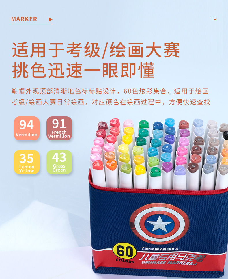 马克笔详情_16.jpg