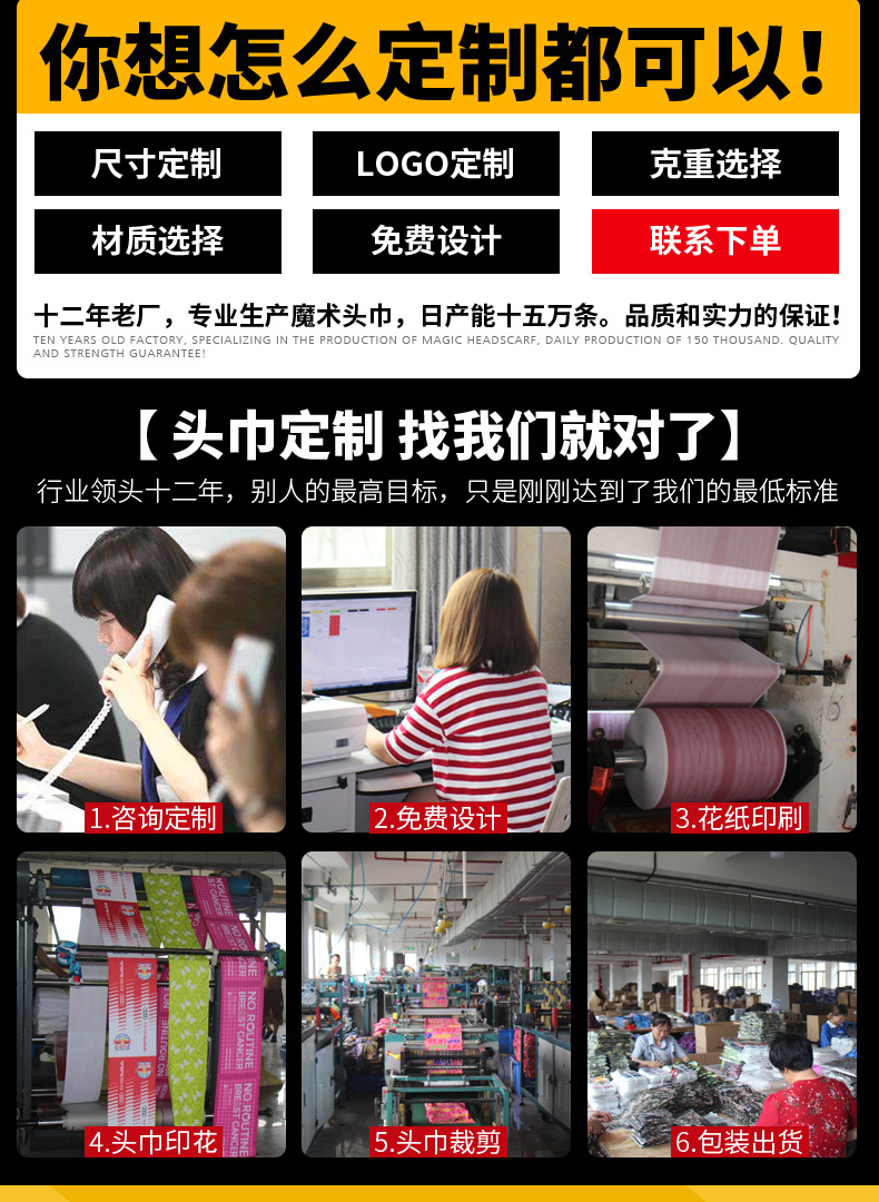 头巾定制页面_03