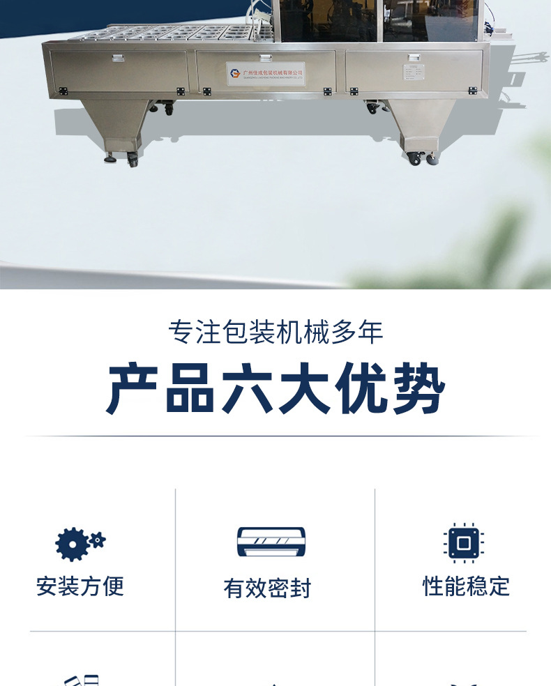 佳成包装机械详情页3_02.jpg