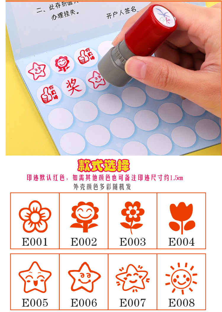 17mm小号奖励印章6.jpg