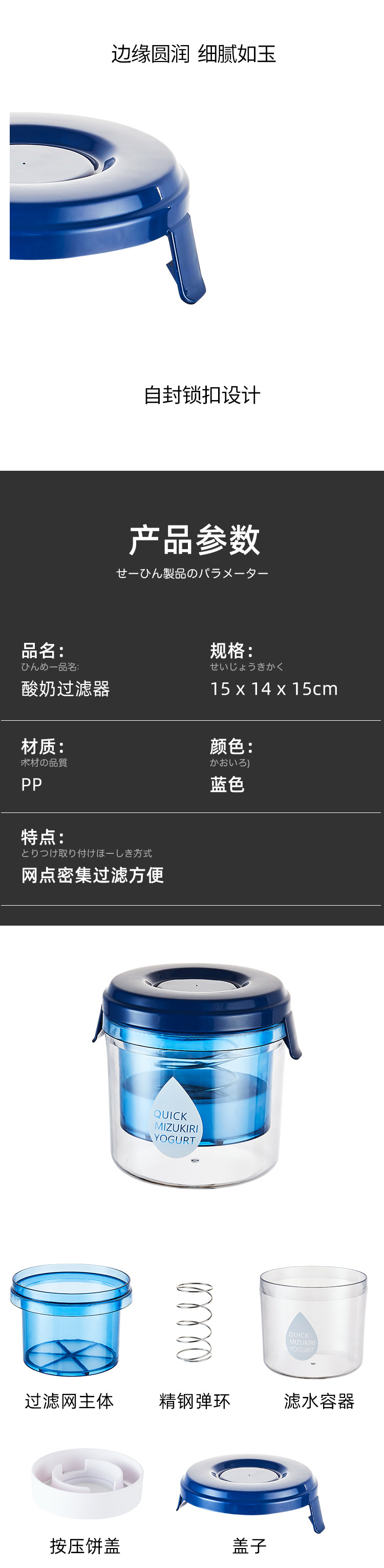 FTK294酸奶过滤器_14.jpg