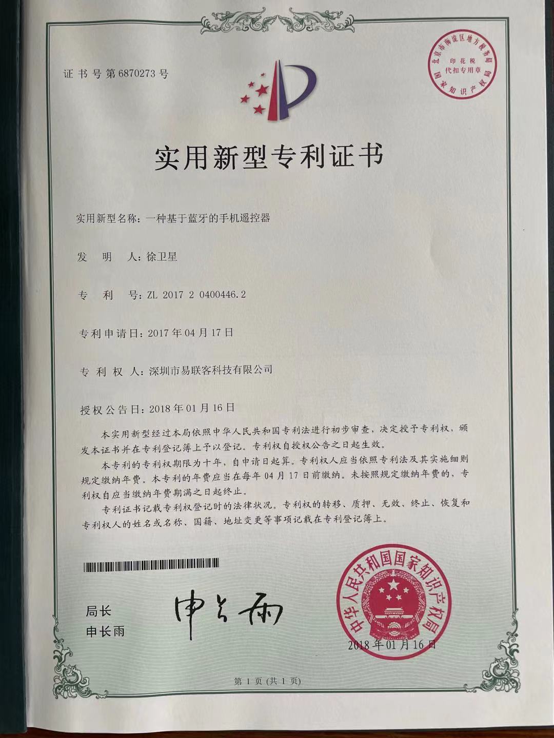实用新型专利