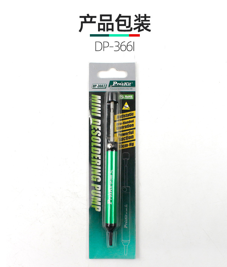 DP-366I_06.jpg