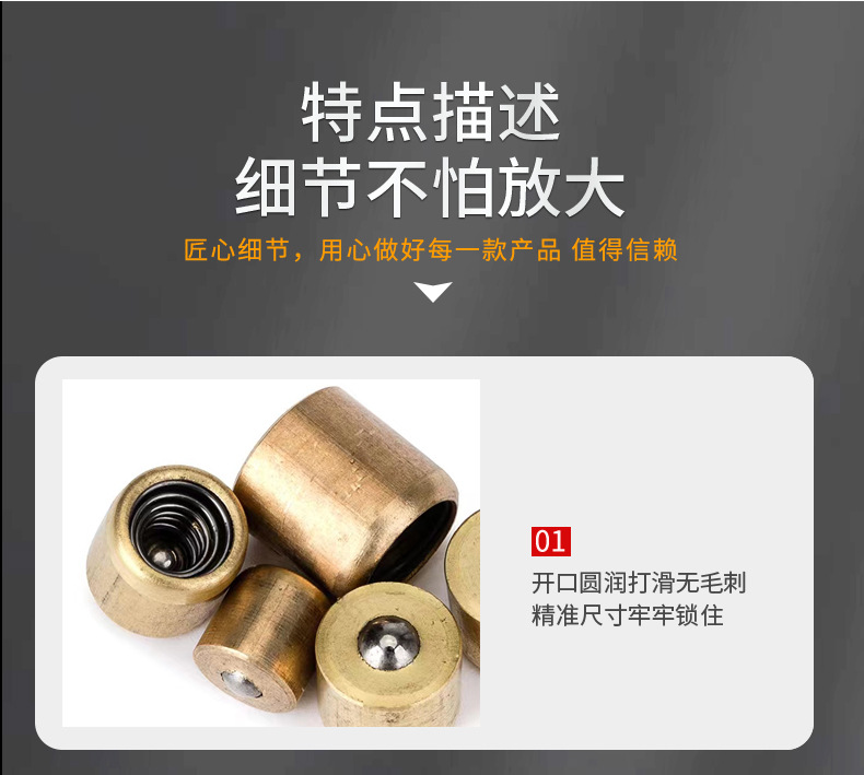 铜弹子油嘴详情页_07.jpg