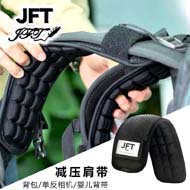 BP-162 164   双肩一代肩垫
