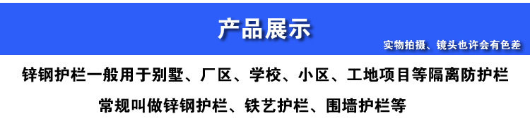 锌钢护栏7