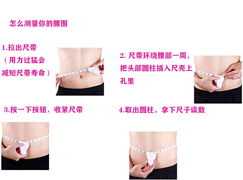 Y尺 腰围尺 (13)