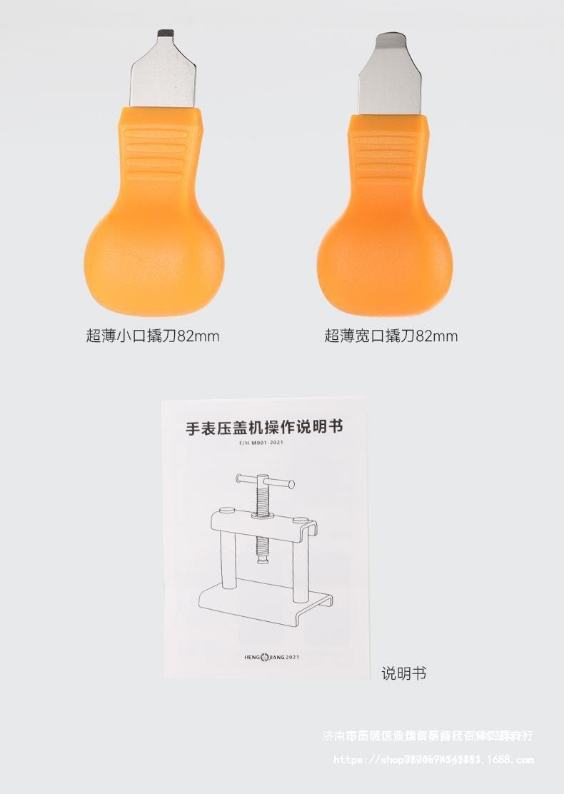 手表压盖器_13.jpg