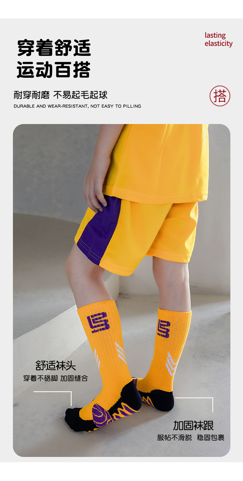 篮球袜_05