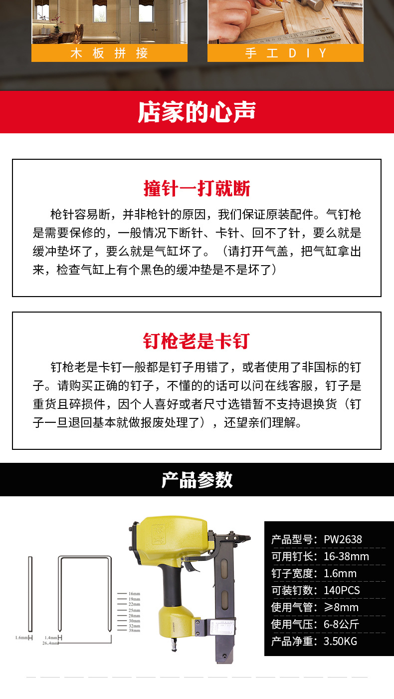 美特P2638码钉枪（新）_05.jpg