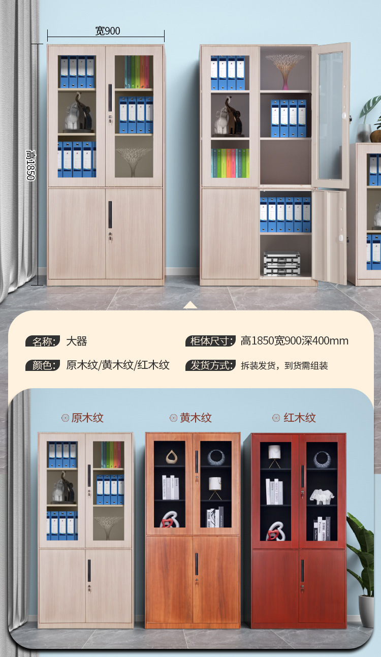 转印文件柜详情页_12.jpg?x-oss-process=image/format,png