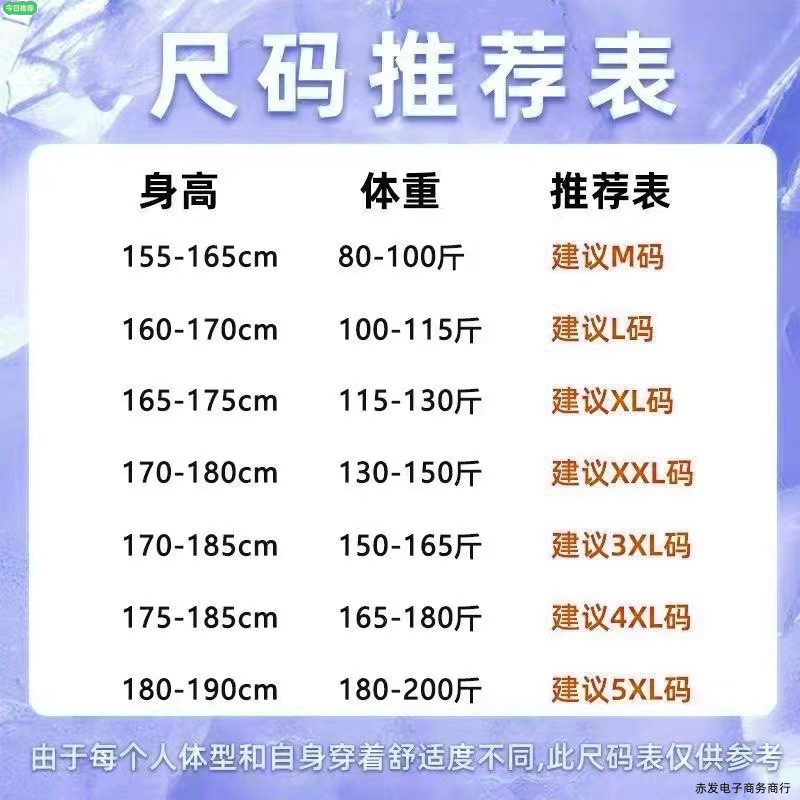 尺码表888