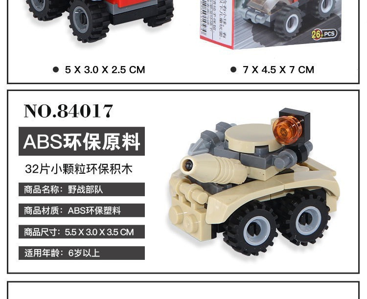 开智积木03.jpg