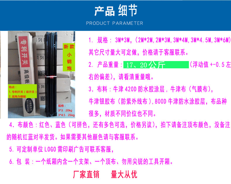 小钢炮 产品细节