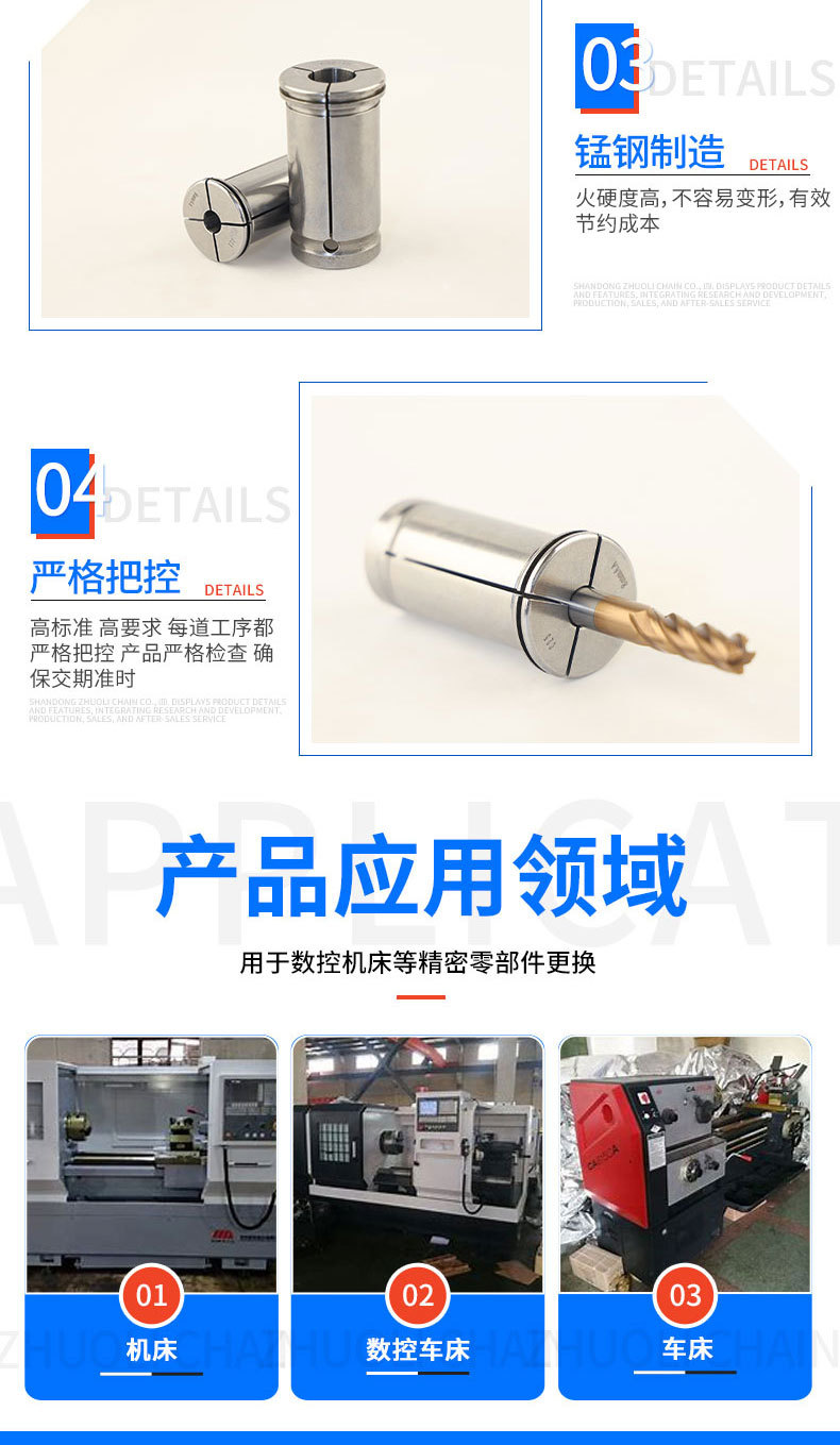 强力筒夹_03.jpg