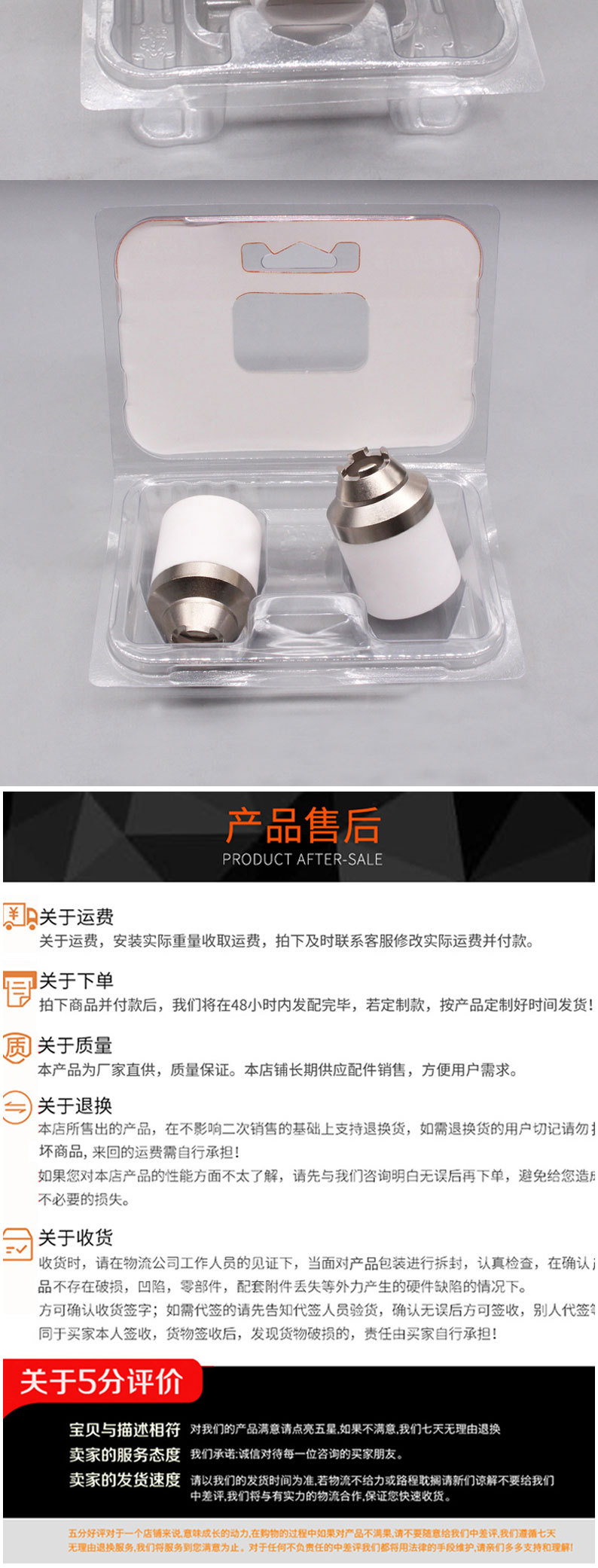 详情页切片_10.jpg