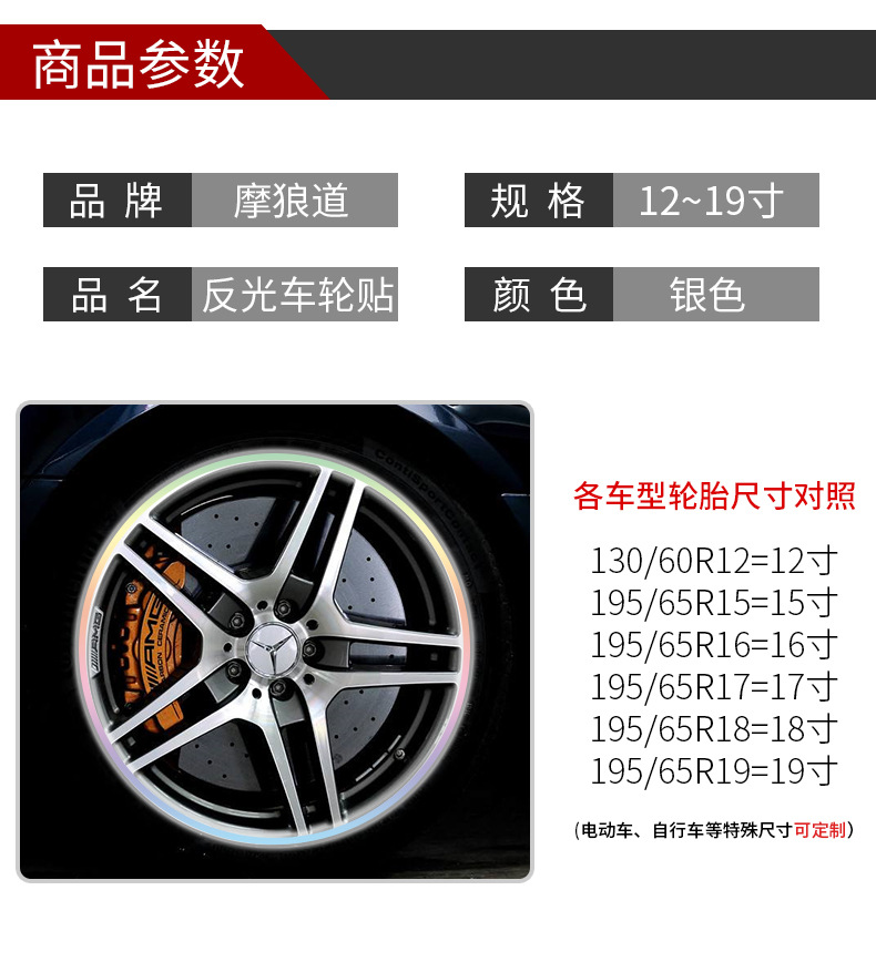车轮贴_05.jpg