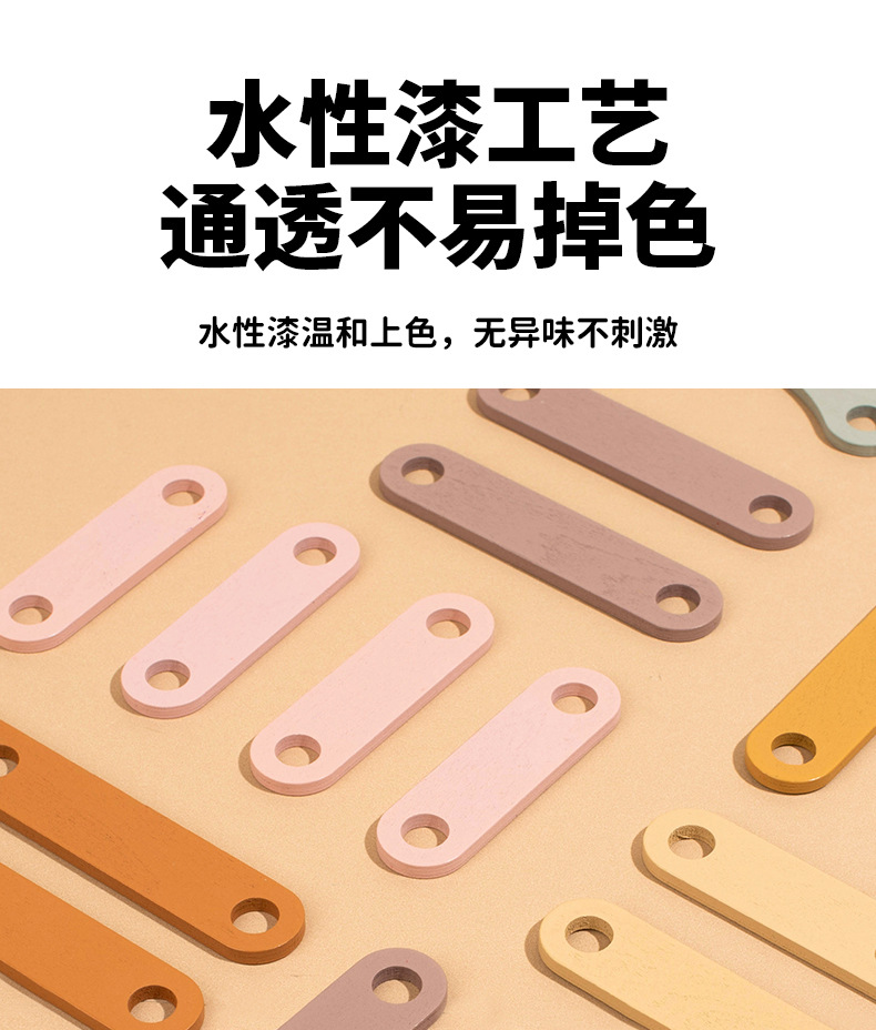 百变套柱钉板玩具_13.jpg