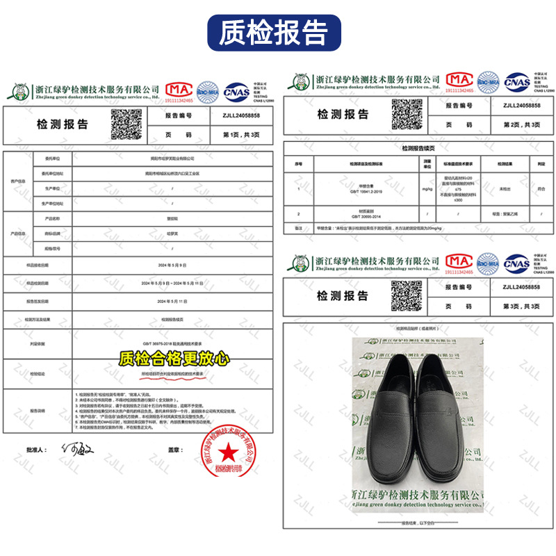 质检报告合并