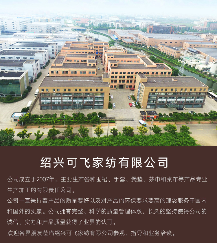 三防围裙详情页_14