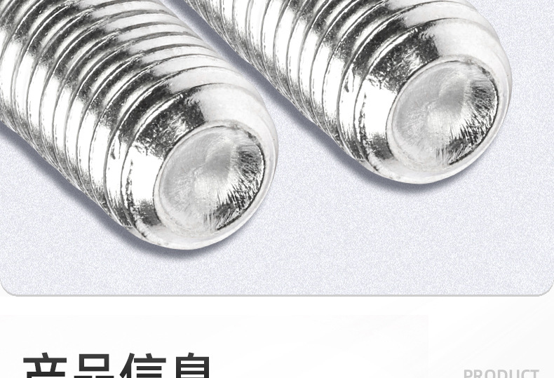 304不锈钢细牙内六角凹端机米螺丝_03_08.jpg