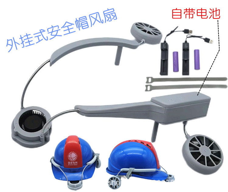 MS7风扇-白底-电池_副本