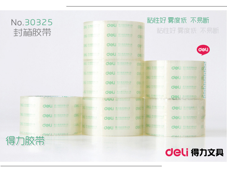 30325封箱胶带_01