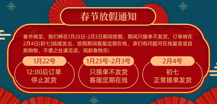 放假通知.jpg