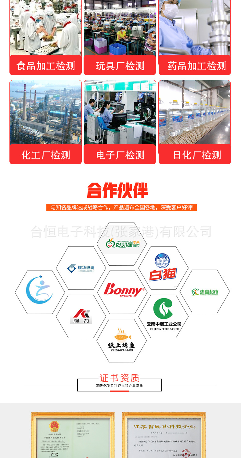 滚筒秤详情页_06