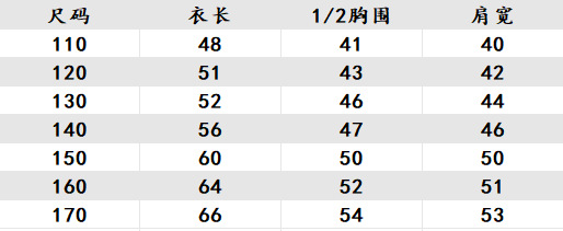 2026短袖（除插肩款）