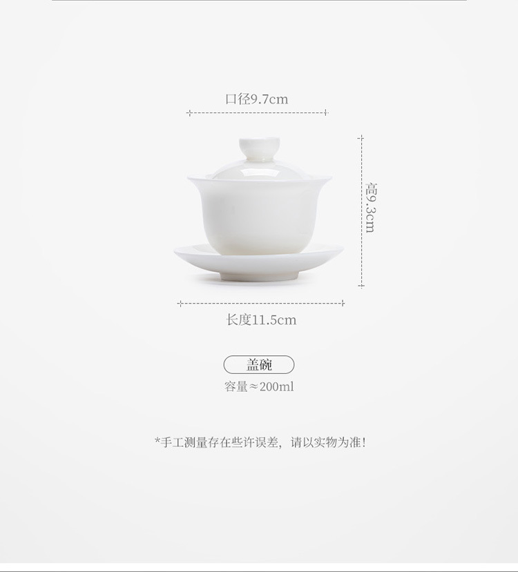 白瓷盖碗_07.jpg