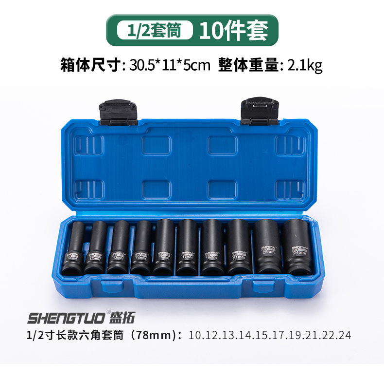 套筒套装_15.jpg