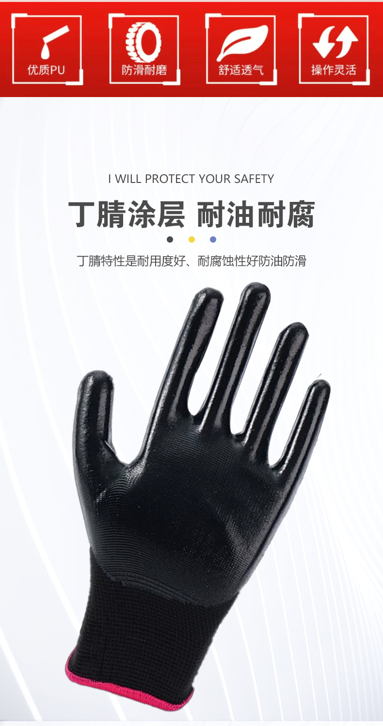 黑色丁腈图章手套-(2)详情页_04.jpg