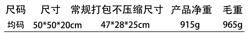 圣诞提篮尺寸表格