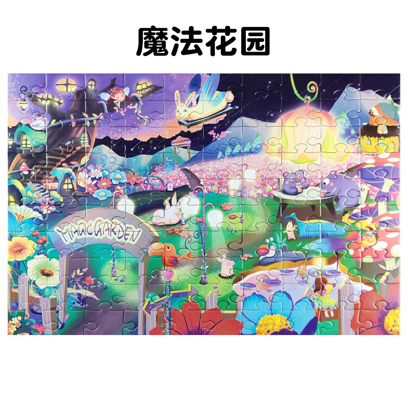 魔法花园.jpg