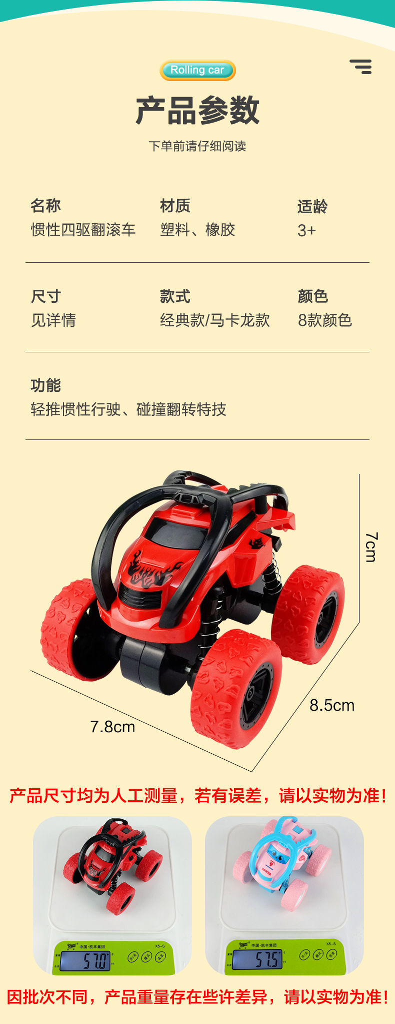 惯性四驱翻滚车_10.jpg