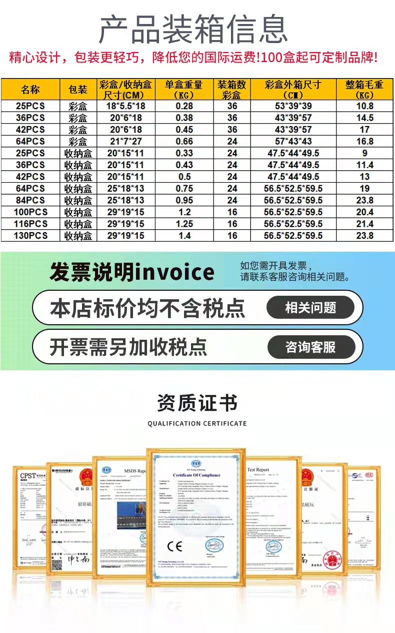 磁力棒_01