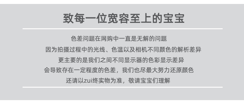 色差提示.jpg