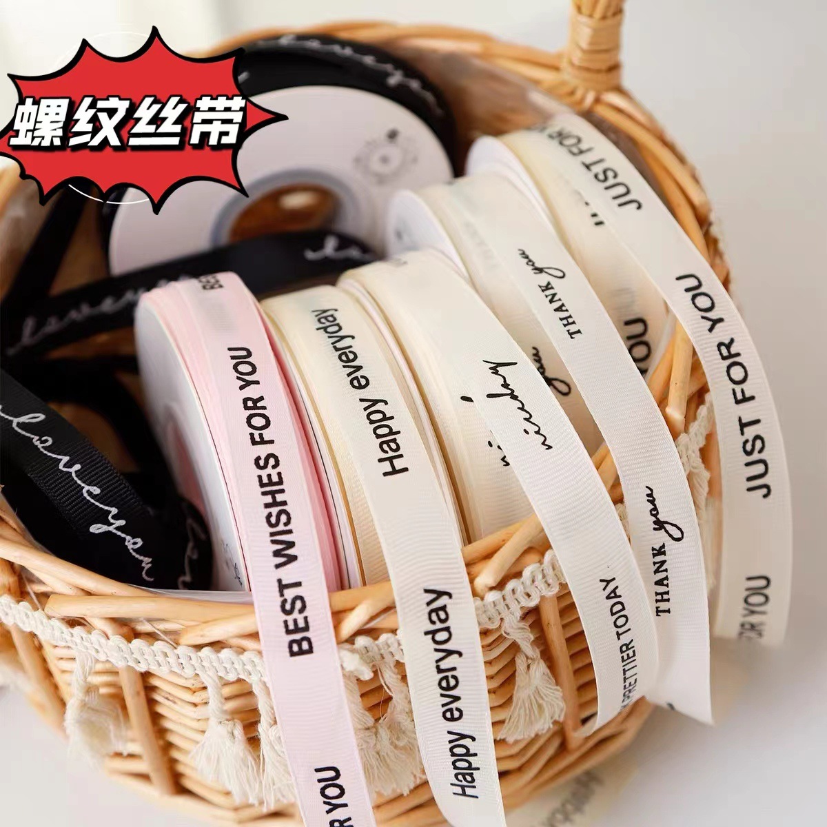 米白螺纹丝带