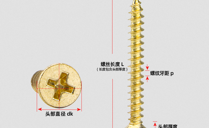 纯铜十字沉头自攻螺丝_03_13.jpg