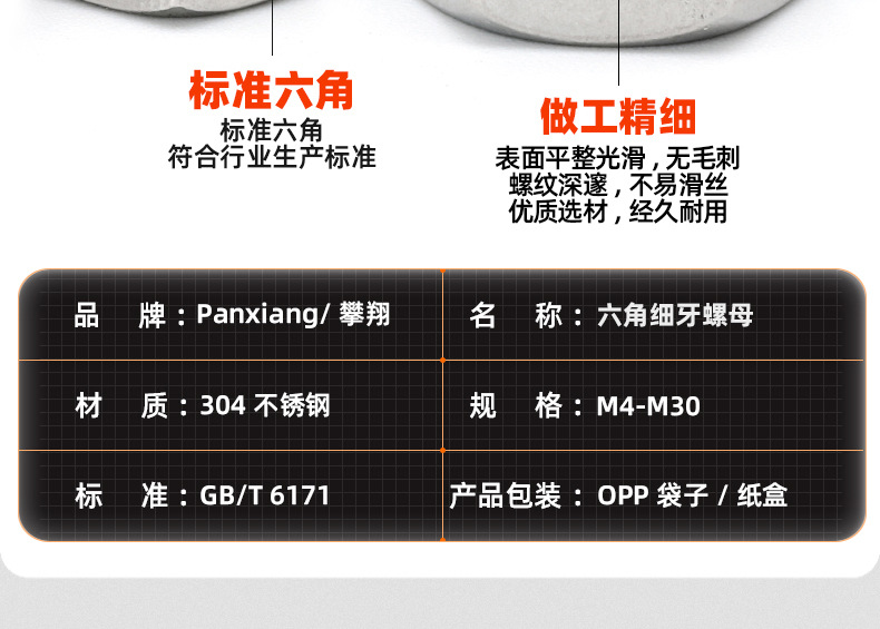 304不锈钢六角细牙螺母_03_10.jpg