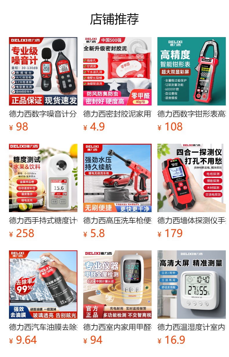 预览状态下无法点击,发布后,可点击跳转到对应的商品页面