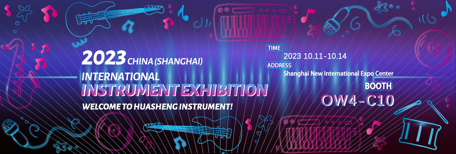 展会banner中文(1)