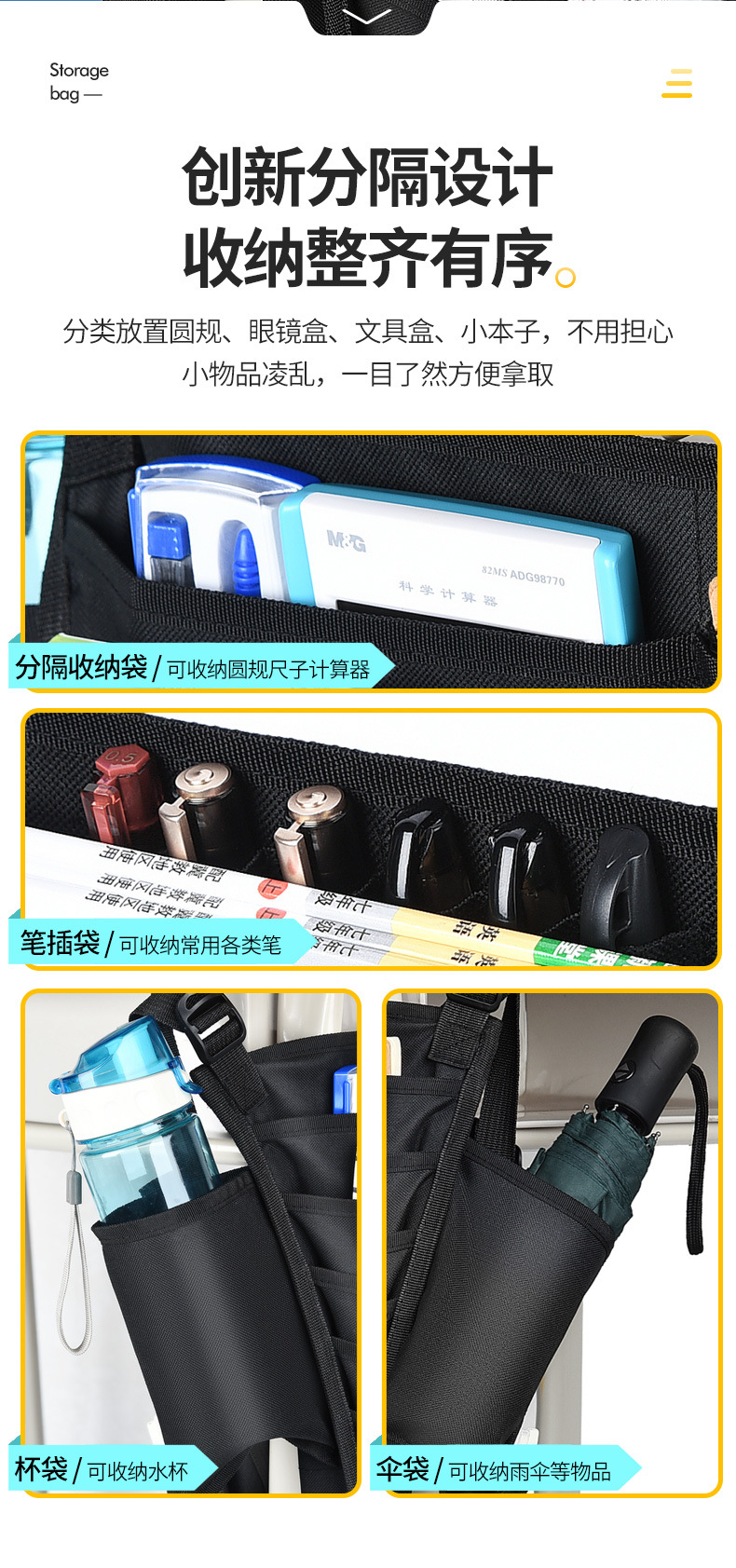 高磊收纳袋_07.jpg