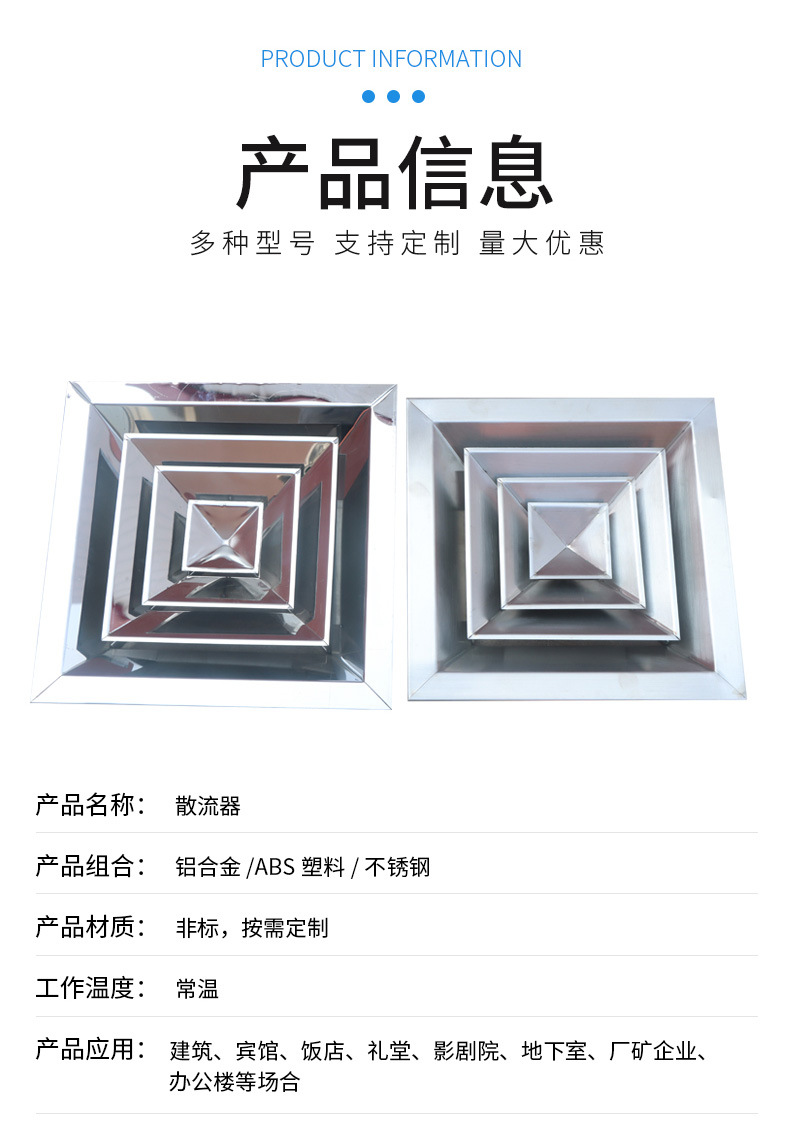 方形散流器_05.jpg