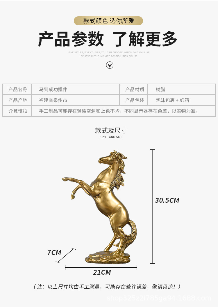 马到成功_04.jpg