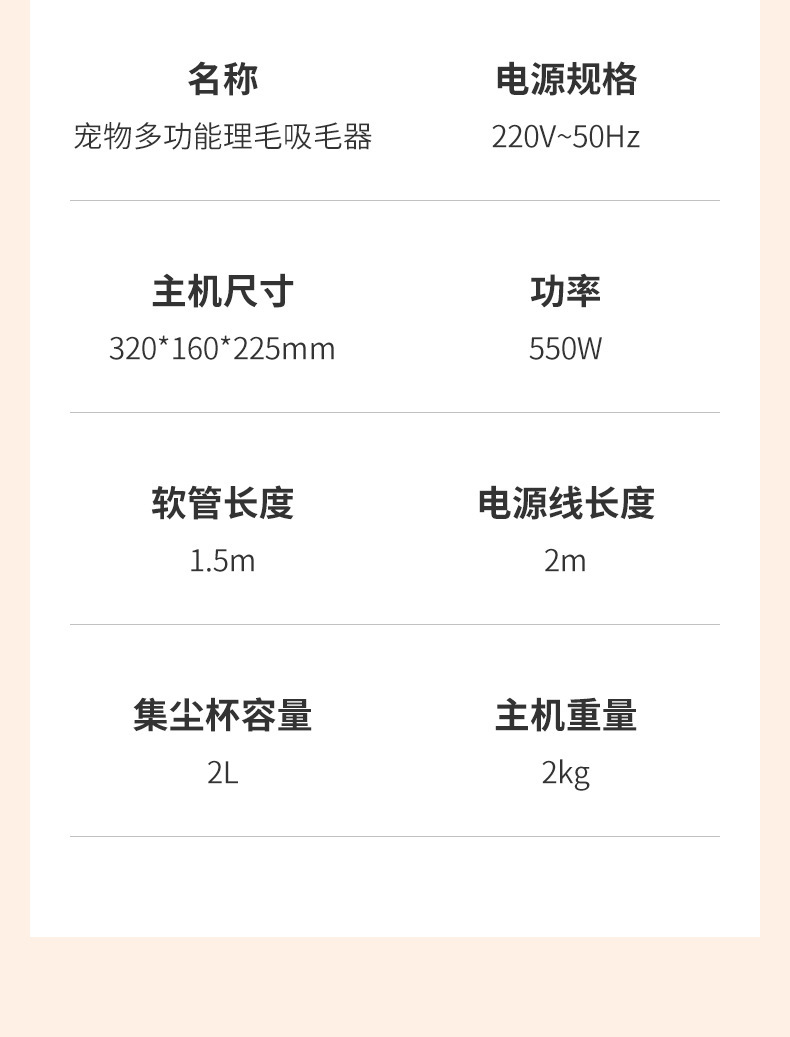 商品详情图_宠物多功能理毛器合一功能头低噪音强吸力清理器便携
