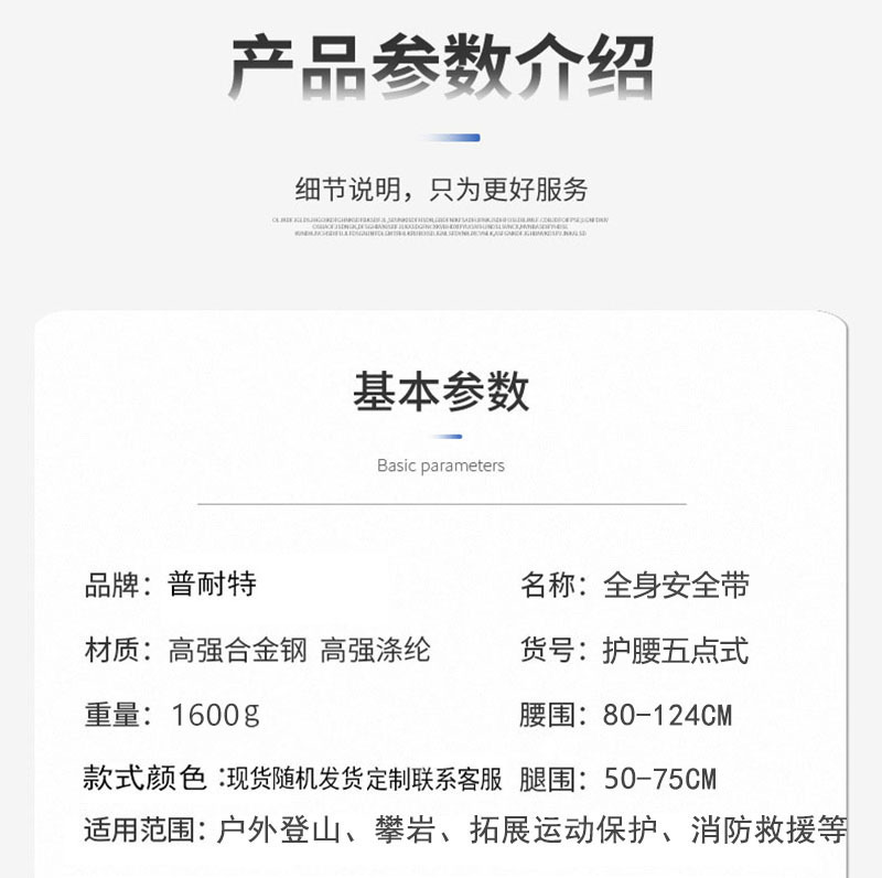 详情介绍.jpg