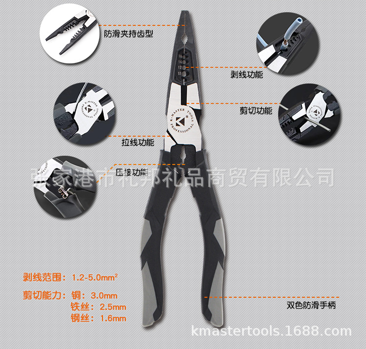 195mm工业级多功能尖嘴钳-详情页_02.jpg