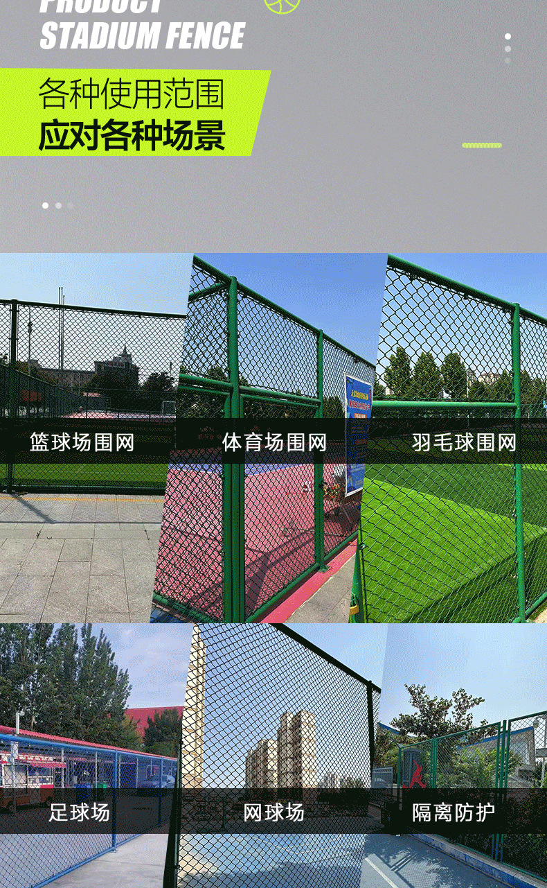 陆安丝网制品设备-体育场围栏-详情_03